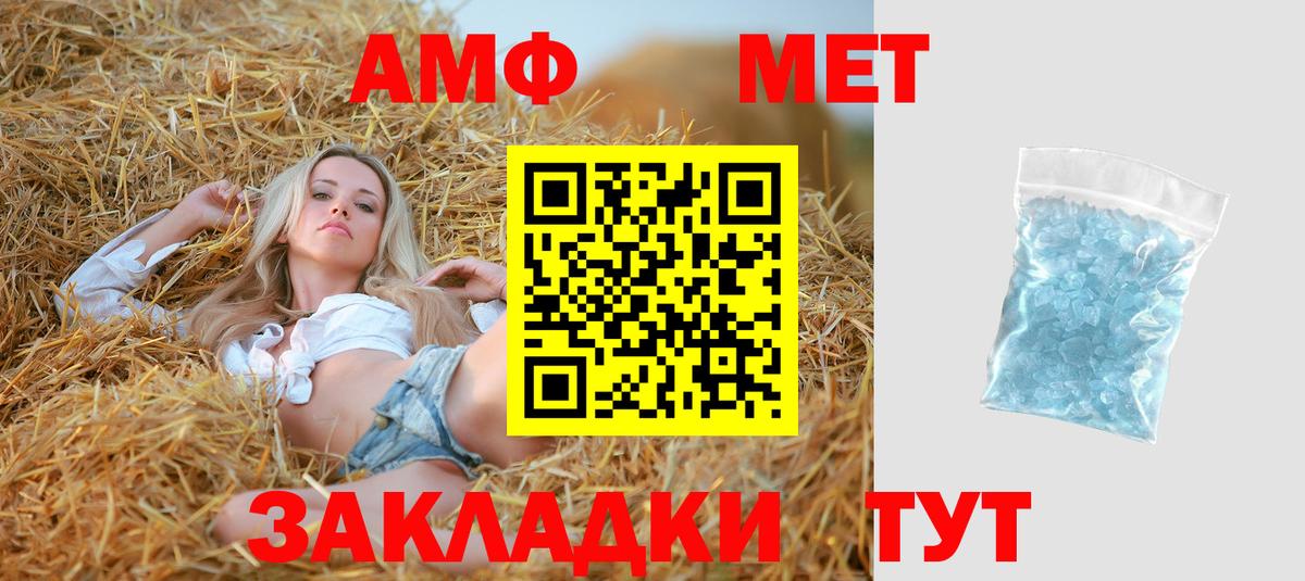 АМФ Premium  Amphetamine  Амфетамин  Избербаш  Вход с VPN 