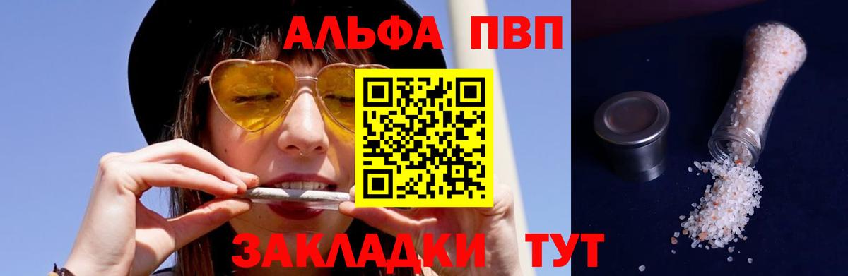 A PVP Соль Избербаш