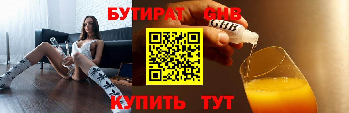 Избербаш  Бутират  Вход с VPN  Бутират 99% 