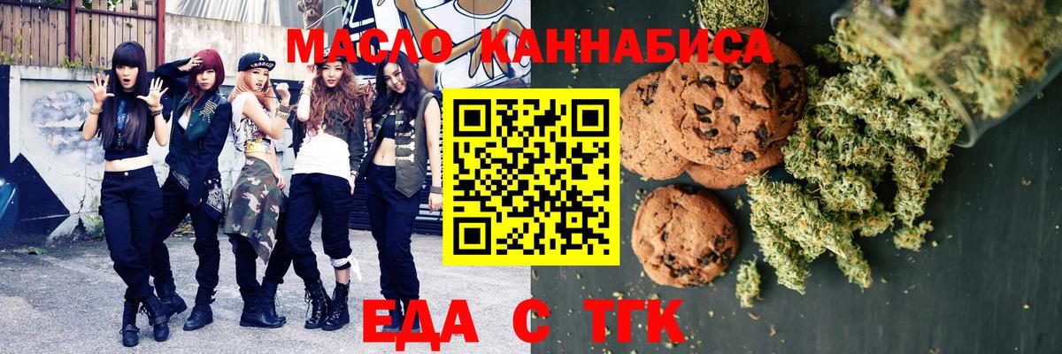Избербаш  Еда ТГК конопля  Вход с VPN 