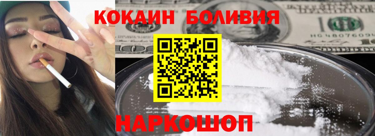 COCAIN Fish Scale Избербаш