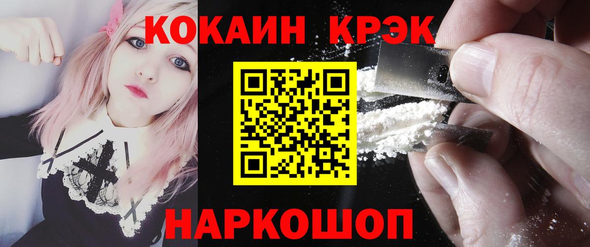 Cocaine Боливия  КОКАИН  Избербаш  COCAIN Columbia  купить наркоту  Вход с VPN 
