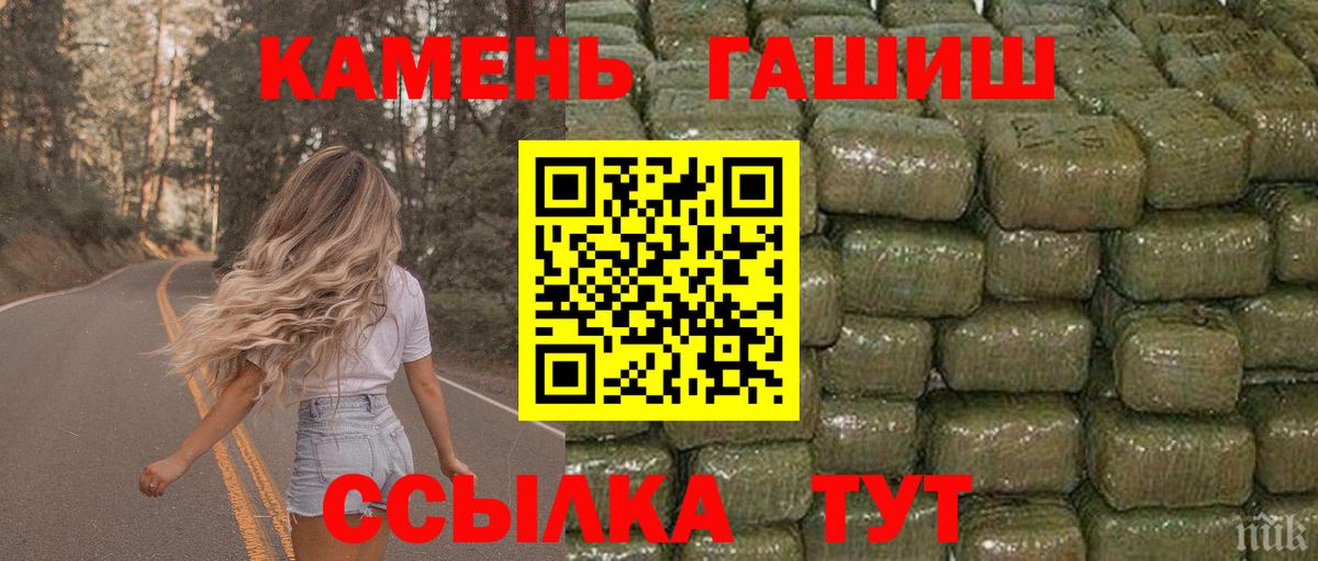 ГАШИШ  Вход с VPN  Избербаш  где продают   Гашиш хэш 