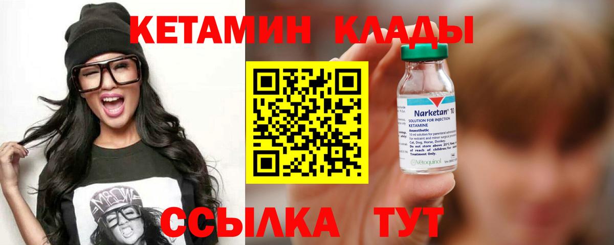 КЕТАМИН ketamine Избербаш