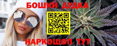бошки Донецк