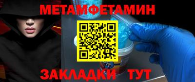 метамфетамин Дубна