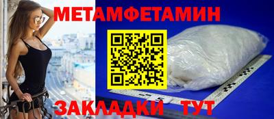 метамфетамин Дубна