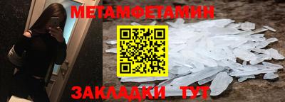 метамфетамин Дубна