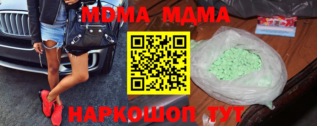 МДМА  Вход с VPN  Избербаш  МДМА молли  MDMA VHQ 