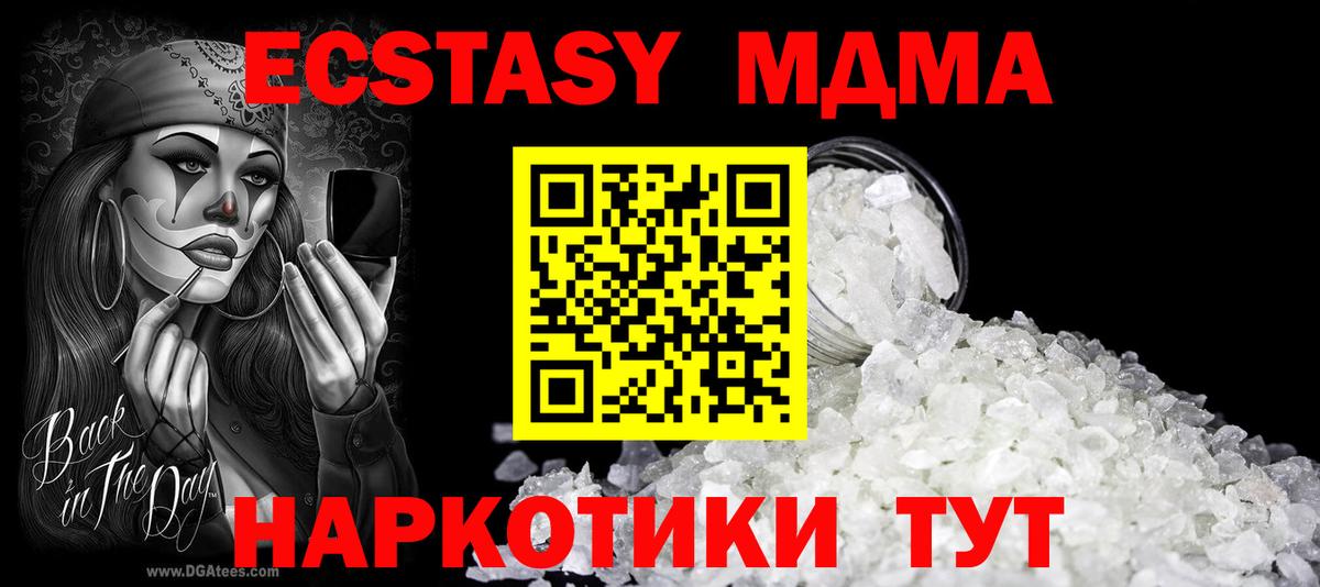 MDMA молли Избербаш
