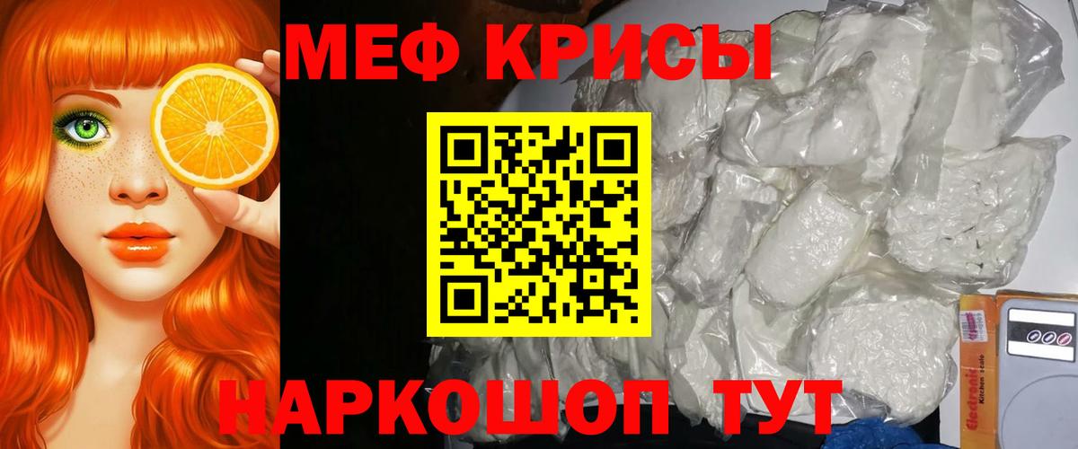 Избербаш  МЯУ-МЯУ VHQ  Вход с VPN  МЕФ  МЕФ mephedrone 