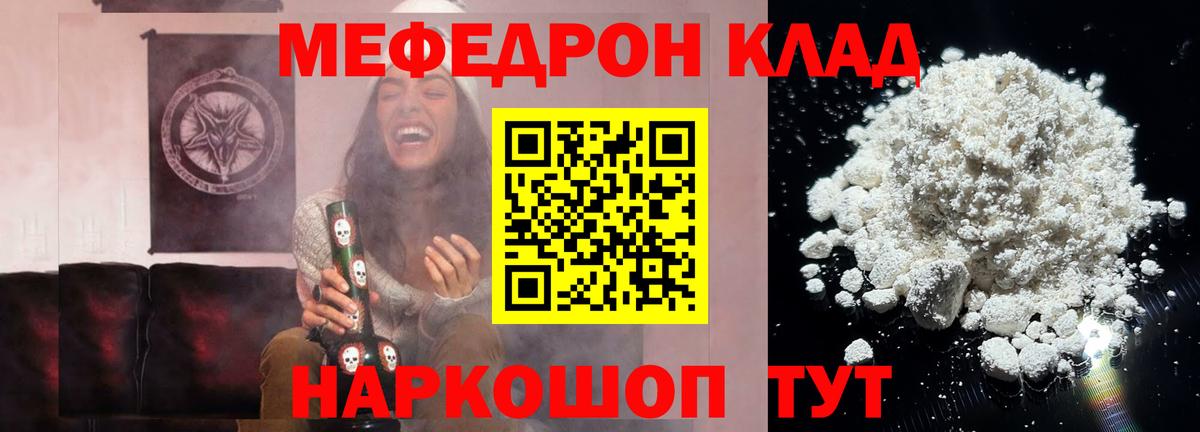 Меф мука Избербаш