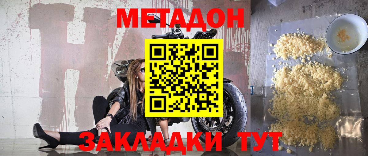 Избербаш  МЕТАДОН мёд  Вход с VPN  МЕТАДОН белоснежный 