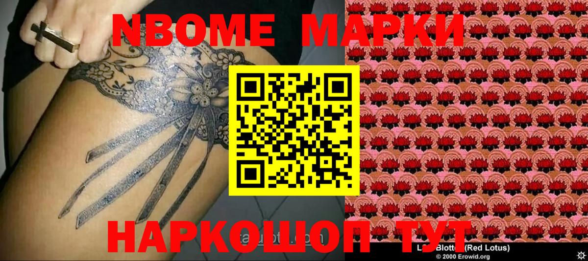 Избербаш  купить   Вход с VPN  Марки 25I-NBOMe 1,5мг  Марки 25I-NBOMe 1,5мг 